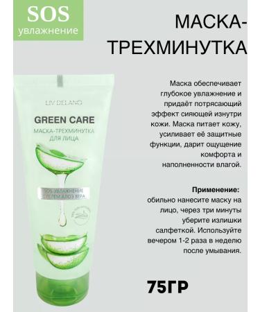 Liv Delano Crowning Facial Set SOS Moisturization - Buy Online on GoSupps.com