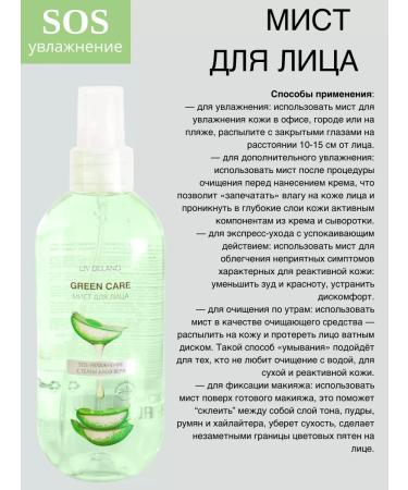 Liv Delano Crowning Facial Set SOS Moisturization - Buy Online on GoSupps.com