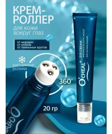 Ivey Eye cream roller