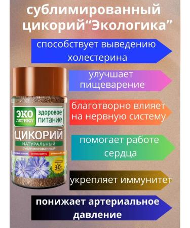 EcoLogic Chicory sublimated 10-cans of 85 grams - Buy Online on GoSupps.com
