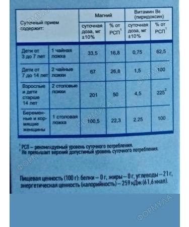 Liksivum Magnesium B6 100ml.*1Up. - For nerves and sleep - Buy Online on GoSupps.com