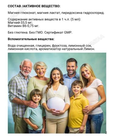 Liksivum Magnesium B6 100ml.*2Up. - For nerves and sleep - Buy Online on GoSupps.com