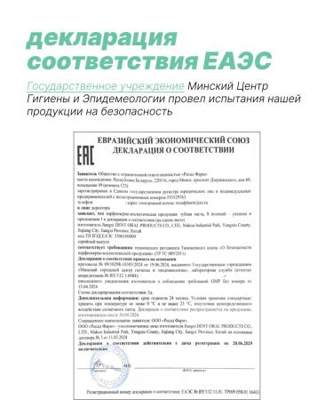 Toothpaste with the taste of coconut - Buy Online on GoSupps.com