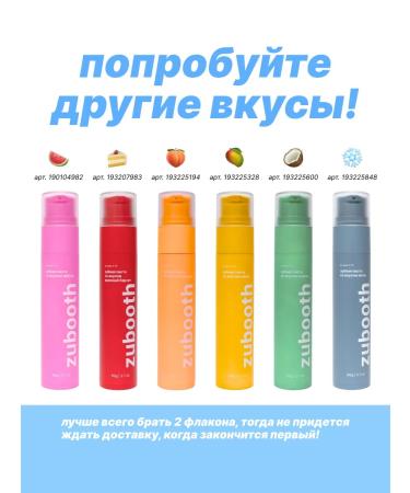 Toothpaste with fluorine and xilish with a taste of mint - Buy Online on GoSupps.com