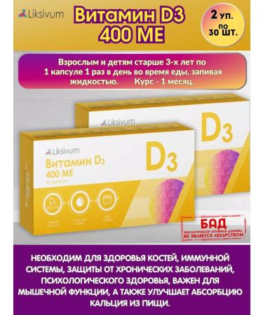 Liksivum Vitamin D3 400MA 30kaps.*2UP