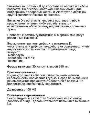 Liksivum Vitamin D3 400MA 30kaps.*2UP - Buy Online on GoSupps.com