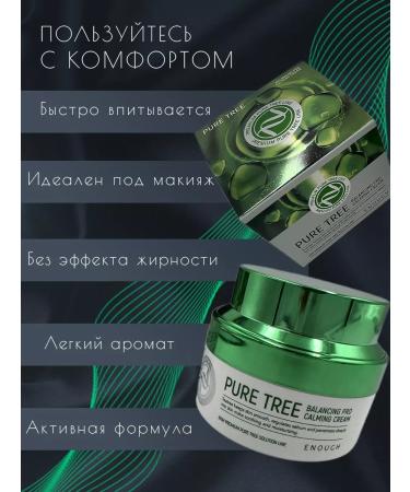 KOREAN COSMETICS ENOUGH Face nutrient cream with vitamins - Buy Online on GoSupps.com