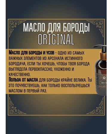 MOYABORODA COSMETICS Original 250ml beard - Buy Online on GoSupps.com