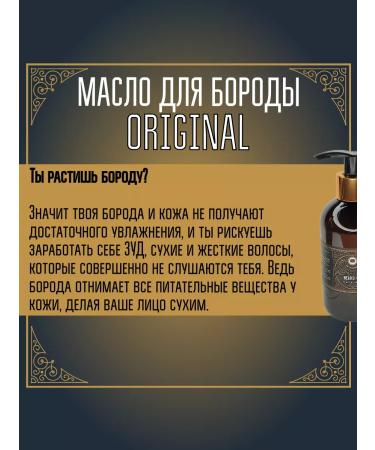 MOYABORODA COSMETICS Original 250ml beard - Buy Online on GoSupps.com