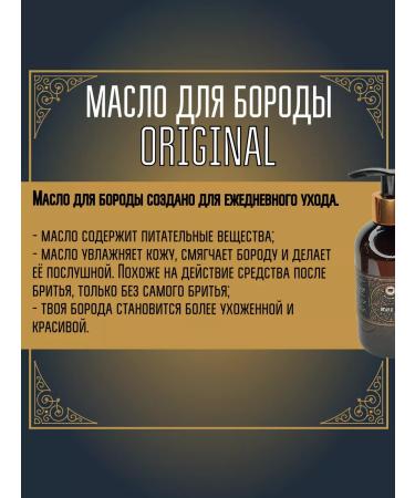 MOYABORODA COSMETICS Original 250ml beard - Buy Online on GoSupps.com