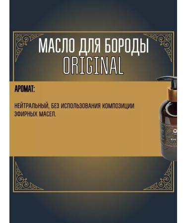 MOYABORODA COSMETICS Original 250ml beard - Buy Online on GoSupps.com