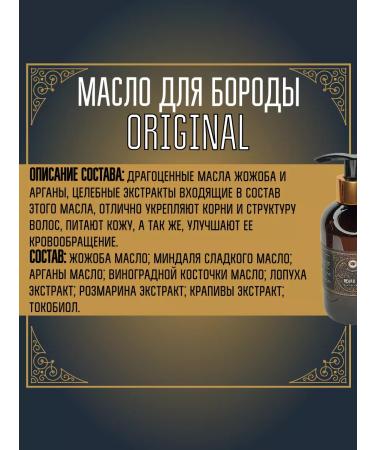 MOYABORODA COSMETICS Original 250ml beard - Buy Online on GoSupps.com