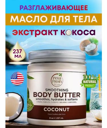 Petal Fresh Organics Body oil smoothing with coconut extract