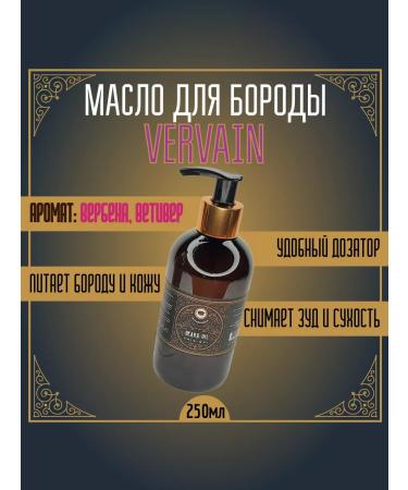 MOYABORODA COSMETICS Vervain 250ml beard
