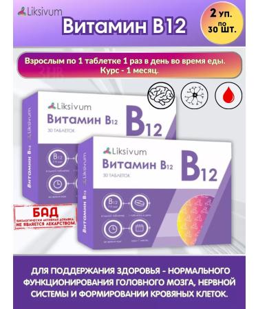Liksivum Vitamin B12 30Tab.*2Up