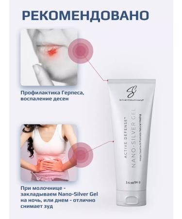 NANO-SILVER GEL Wede-gel for the face and body from acne and acne - Buy Online on GoSupps.com