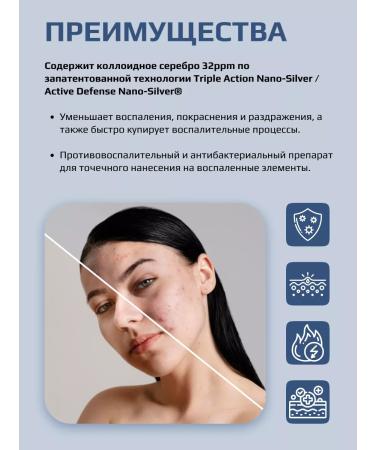 NANO-SILVER GEL Wede-gel for the face and body from acne and acne - Buy Online on GoSupps.com