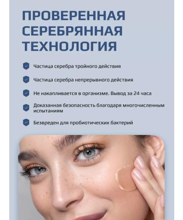 NANO-SILVER GEL Wede-gel for the face and body from acne and acne - Buy Online on GoSupps.com