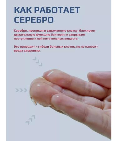 NANO-SILVER GEL Wede-gel for the face and body from acne and acne - Buy Online on GoSupps.com