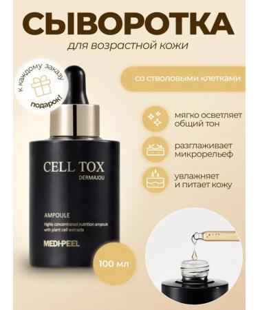 medipeel Facial serum anti -aging Korea