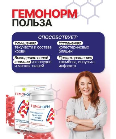 Parapharm Support for the cardiovascular system hemonorm No. 30 - Buy Online on GoSupps.com