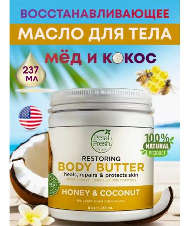 Petal Fresh Organics Body oil restoring honey and coconut