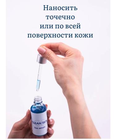 Clean Sea Crust serum for acne and antennas - Buy Online on GoSupps.com