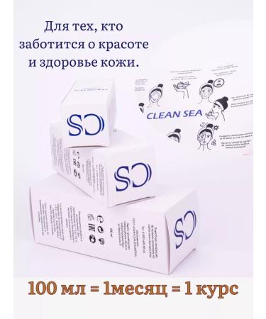 Clean Sea Crust serum for acne and antennas - Buy Online on GoSupps.com