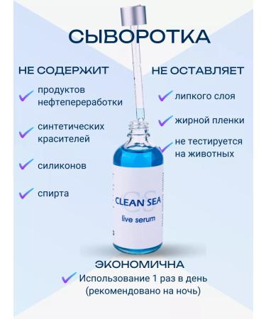 Clean Sea Crust serum for acne and antennas - Buy Online on GoSupps.com