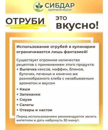 SIBDAR Oatmeal brans 4 kg natural for baking and weight loss - Buy Online on GoSupps.com