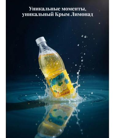Crimean Lemonada 1 l. 6 pcs set number 3 - Buy Online on GoSupps.com