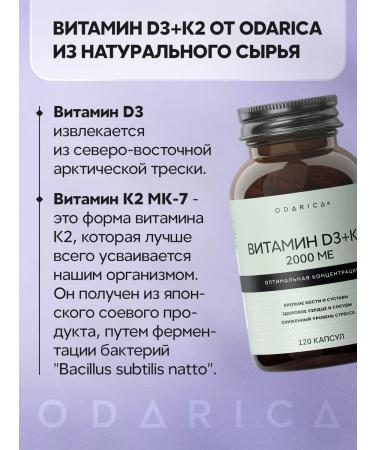 ODARICA Vitamin D3 2000 + K2 120 capsules - Buy Online on GoSupps.com