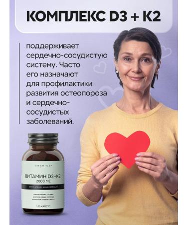 ODARICA Vitamin D3 2000 + K2 120 capsules - Buy Online on GoSupps.com