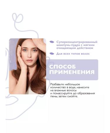 SINESIA Waterless Beauty (50 g) deep cleansing shampoo. - Buy Online on GoSupps.com