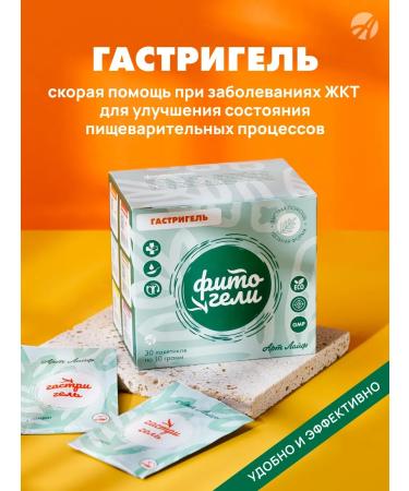 Art Life Gastigel. Gastritis of the stomach - Buy Online on GoSupps.com