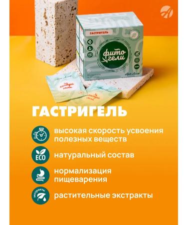 Art Life Gastigel. Gastritis of the stomach - Buy Online on GoSupps.com