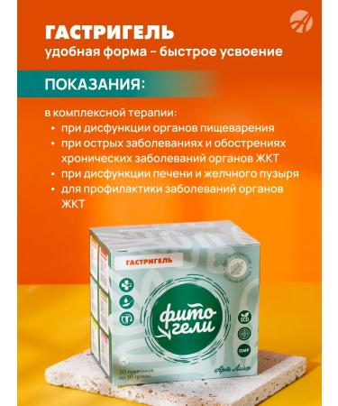 Art Life Gastigel. Gastritis of the stomach - Buy Online on GoSupps.com