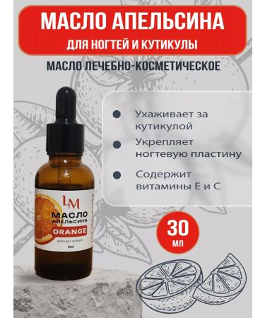 Lux Macaunty Oil for cuticle and nails with a pipette moisturizing 30 ml