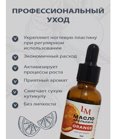 Lux Macaunty Oil for cuticle and nails with a pipette moisturizing 30 ml - Buy Online on GoSupps.com