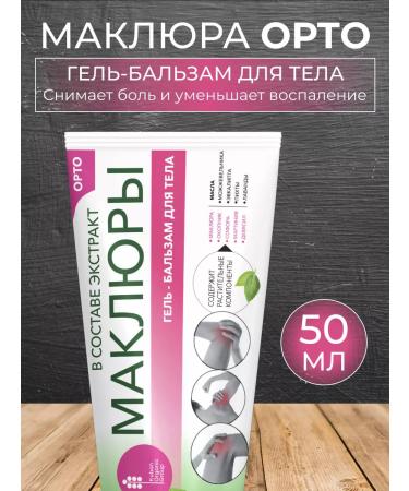 Muscle pain reliever Balm for the joints and ligaments of the ortholate orthoiller - Buy Online on GoSupps.com