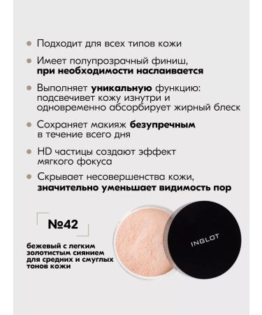 INGLOT Load Illuminizing Loose Powder No. 42 crumbling powder - Buy Online on GoSupps.com
