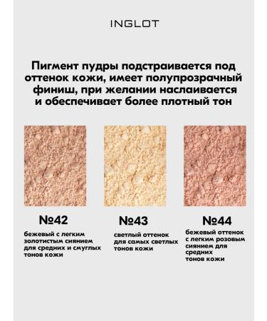 INGLOT Load Illuminizing Loose Powder No. 42 crumbling powder - Buy Online on GoSupps.com