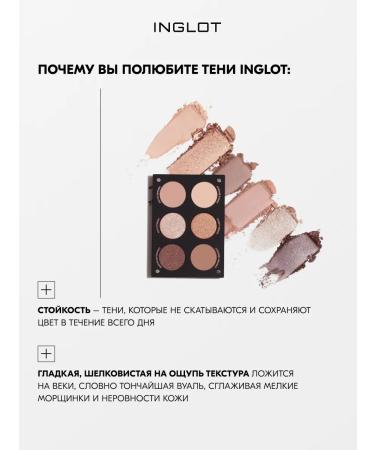 INGLOT Palette Basic Eyeshadow Palette Loca Mocca - Buy Online on GoSupps.com