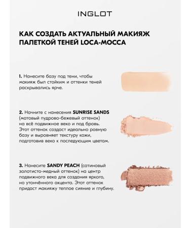 INGLOT Palette Basic Eyeshadow Palette Loca Mocca - Buy Online on GoSupps.com