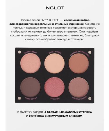INGLOT Palette Basic Eyeshadow Palette Fizzy Toffee - Buy Online on GoSupps.com