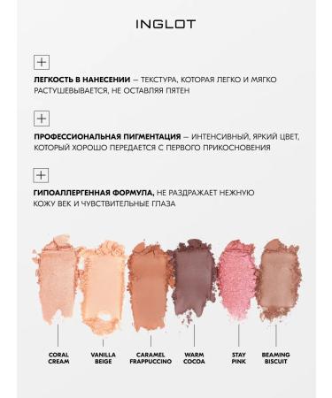 INGLOT Palette Basic Eyeshadow Palette Fizzy Toffee - Buy Online on GoSupps.com
