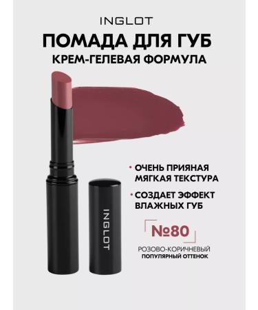 INGLOT Gel lipstick Slim Gel Lipstick 80