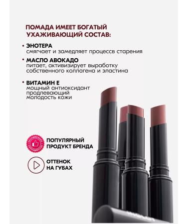 INGLOT Gel lipstick Slim Gel Lipstick 82 - Buy Online on GoSupps.com