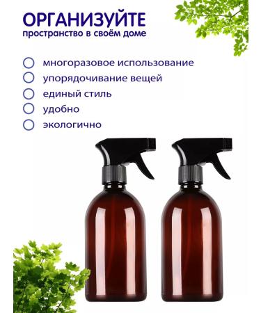 TARA Brown bottle with trigger (trigger) 500 ml - Buy Online on GoSupps.com