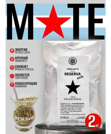 Reserva del Che Tea sabor tradicial 2kg yerba mate